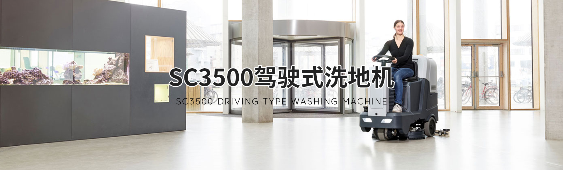 武漢洗地機